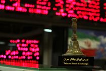 خروج سرمایه بورسی در هفته اخیر به ۱۵۰۰ میلیارد تومان رسید