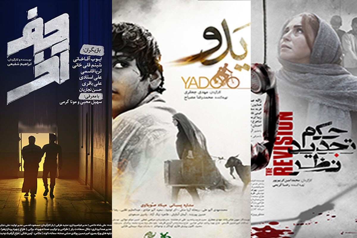 پوستر فیلم