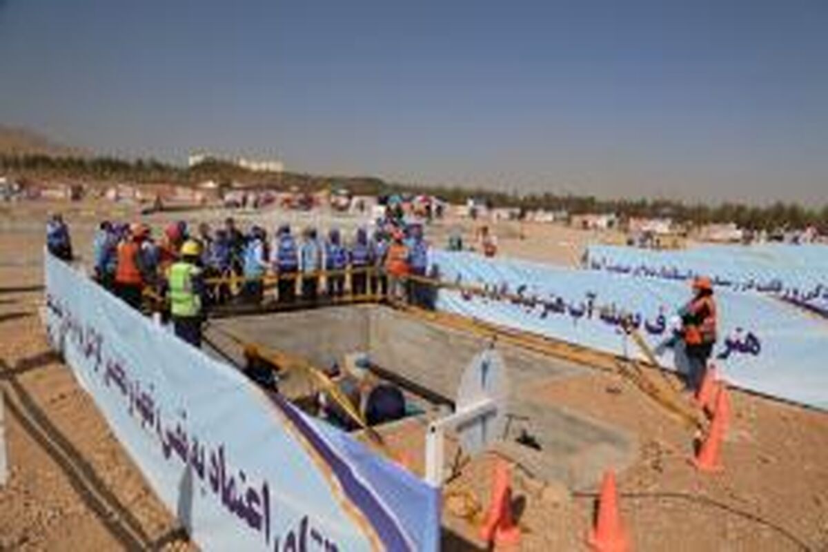 ابفا اصفهان