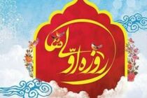 پویش «مهمان کوچک خدا» برای دختران روزه اولی اجرا شد