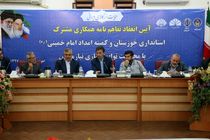 تفاهمنامه ای  دو ساله میان استانداری خوزستان و کمیته امداد  امضا شد / ساخت دو هزار مسکن و ایجاد 11 هزار فرصت شغلی 