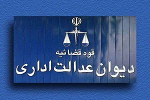 پایتخت نشینی از شروط استخدام در معاونت علمی ریاست‌جمهوری  حذف شد