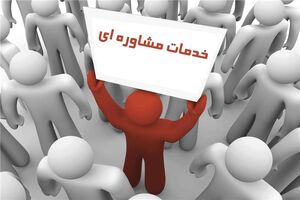 تاکنون برای هیچ مرکز مشاوره اینستاگرامی مجوز صادر نشده است+فیلم