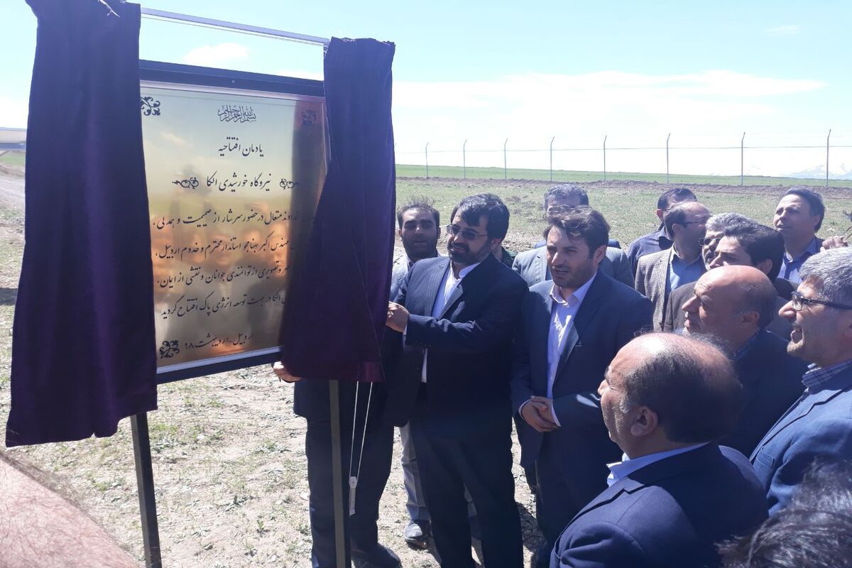 نیروگاه خورشیدی
