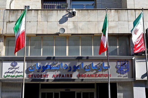 ثبت درخواست انتقال و میهمانی دانشجویان از ۵ فروردین آغاز می‌شود
