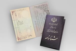 صدور بیش از ۶۷ هزار شناسنامه در فارس طی ۵ ماه 