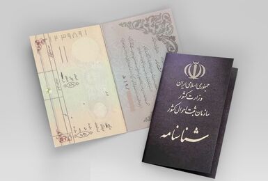 ثبت احوال برای عکس‌دار کردن شناسنامه داوطلبان کنکور اطلاعیه داد