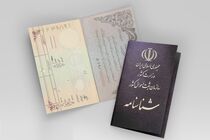 ثبت احوال برای عکس‌دار کردن شناسنامه داوطلبان کنکور اطلاعیه داد