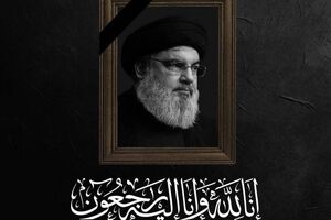 انتشار نماهنگ «یا ایها العزیز» به مناسبت تشییع شهید سید حسن نصرالله
