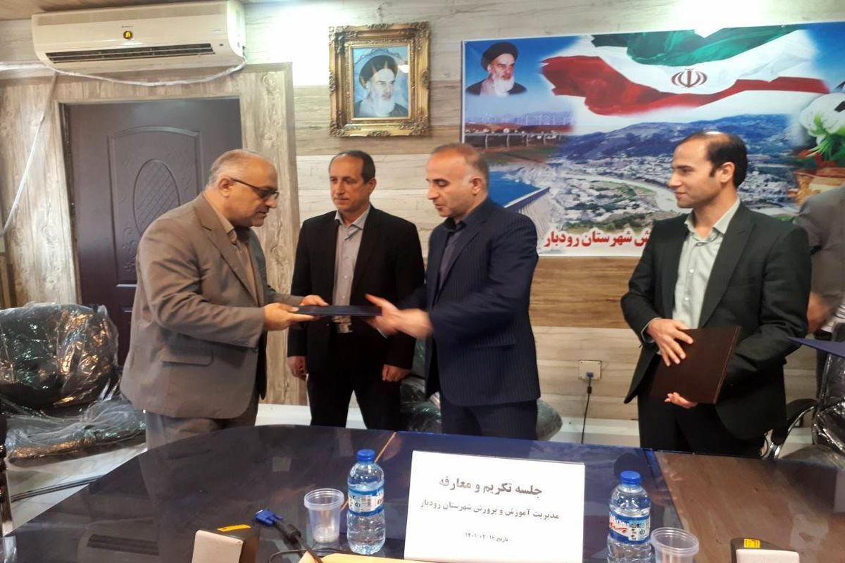 انتصاب مدیر آموزش و پرورش