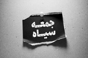 ­هشدار درباره کلاهبرداری‌های اینترنتی به مناسبت بلک فرایدی یا جمعه سیاه + فیلم