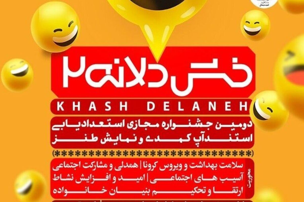 خشدل
