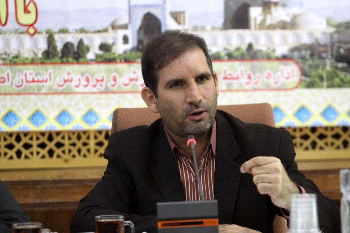 اصفهان- مدیر کل آموزش و پرورش