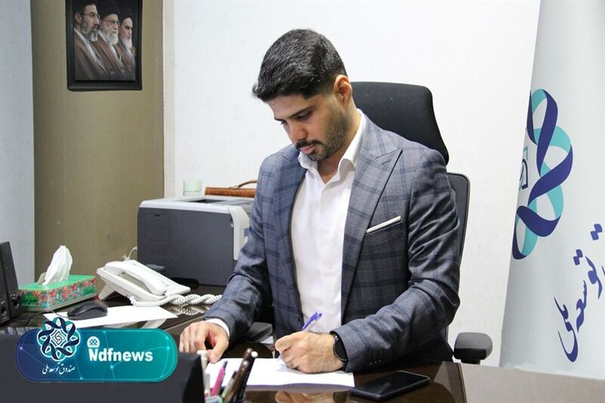صندوق توسعه ملی