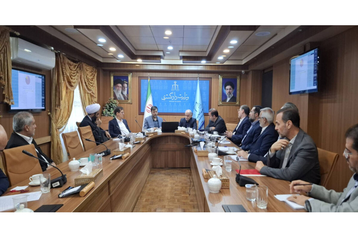 وزارت دادگستری