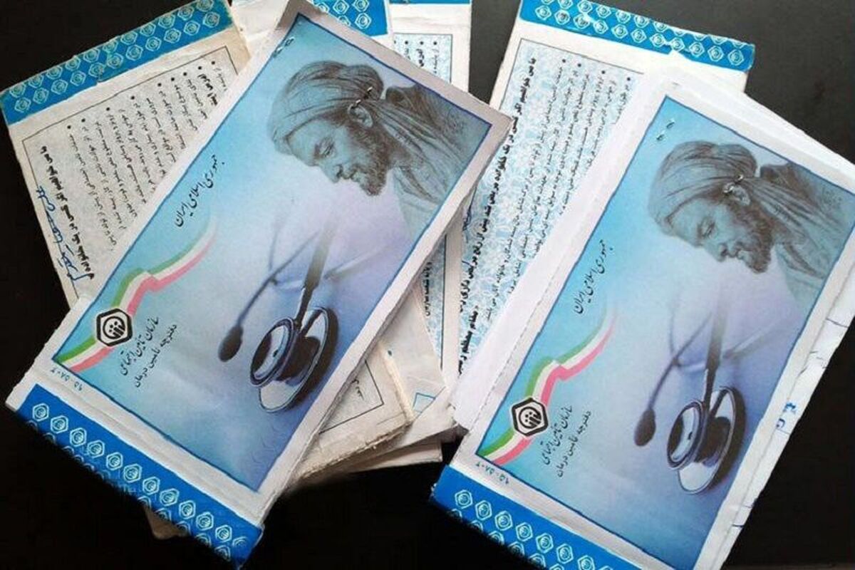 بیمه
