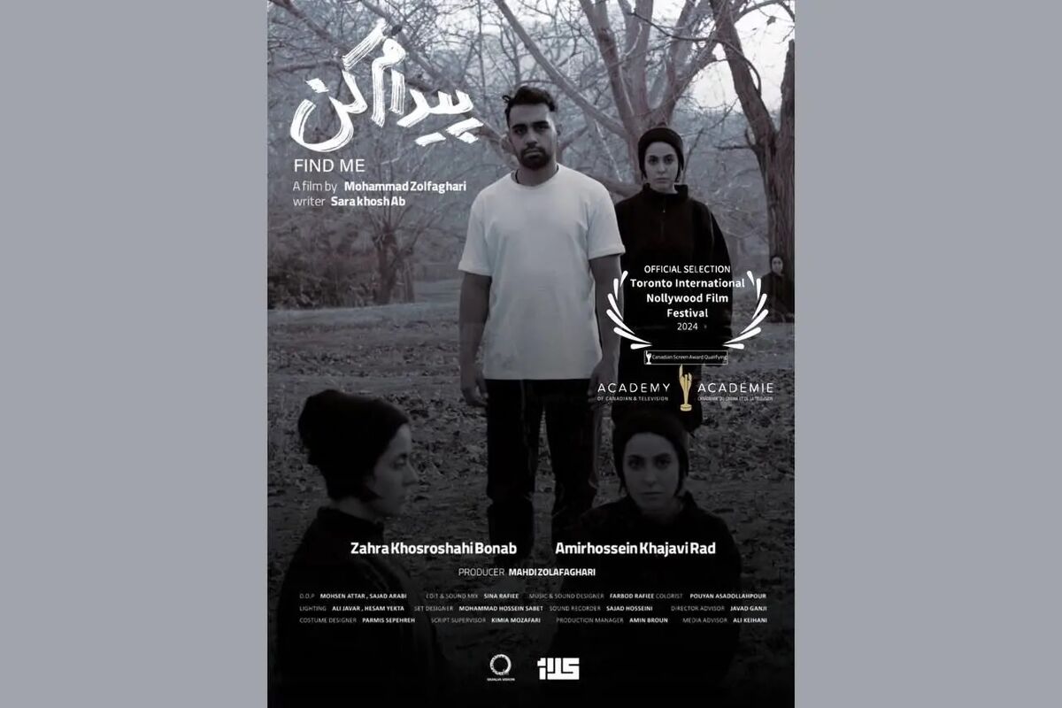 پیدام کن
