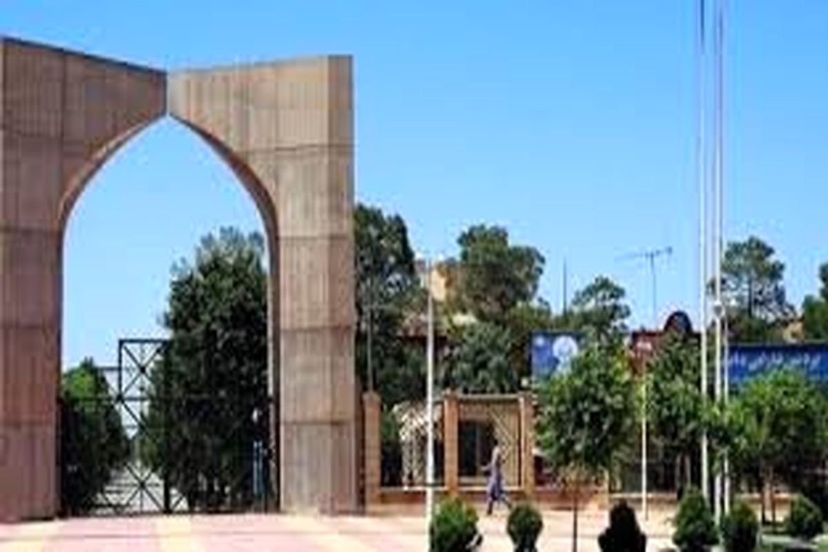  دانشگاه پردیس فارابی