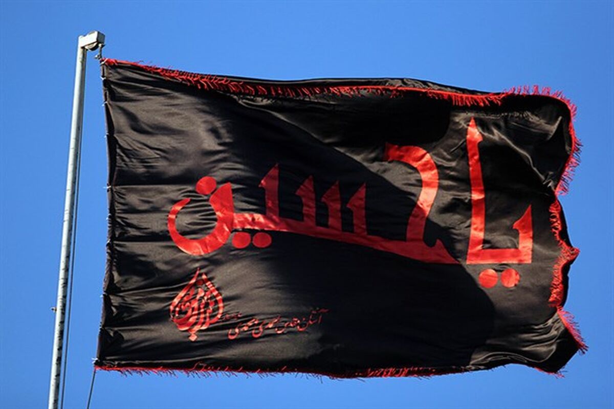 پرچم امام حسین