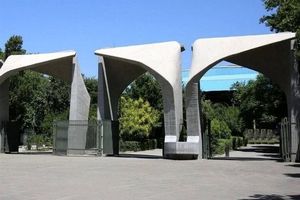 پذیرش دانشجو در دوره دکتری استاد محور دانشگاه تهران تشریح شد