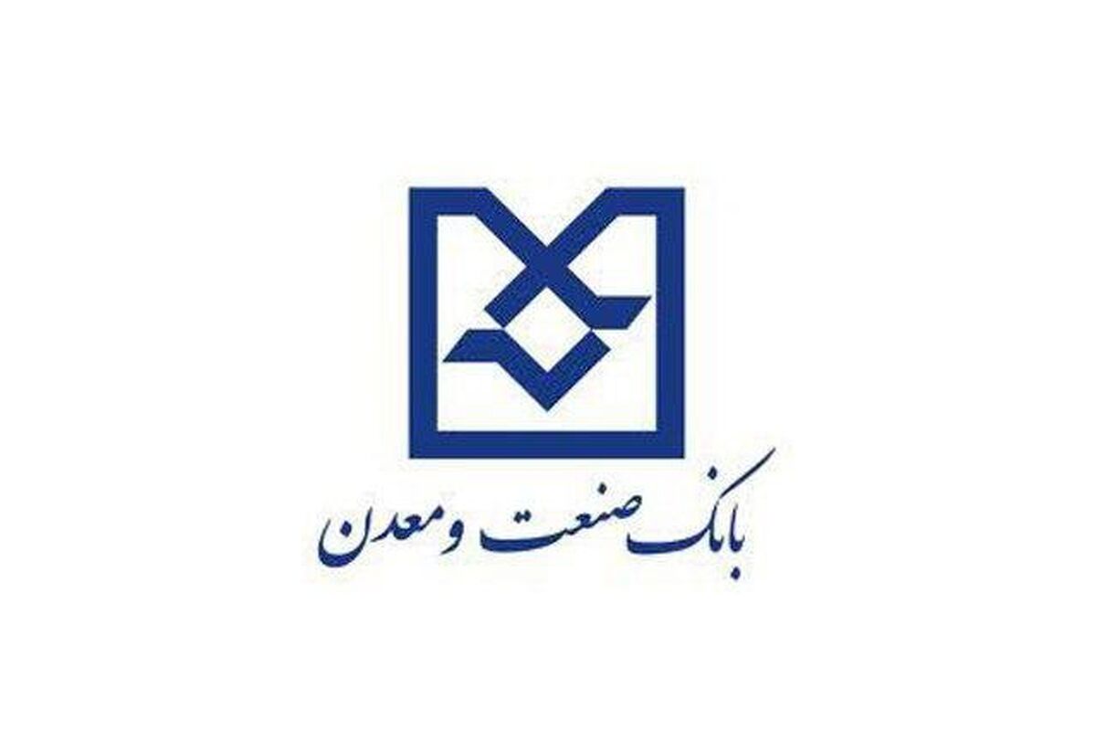 بانک صنعت و معدن