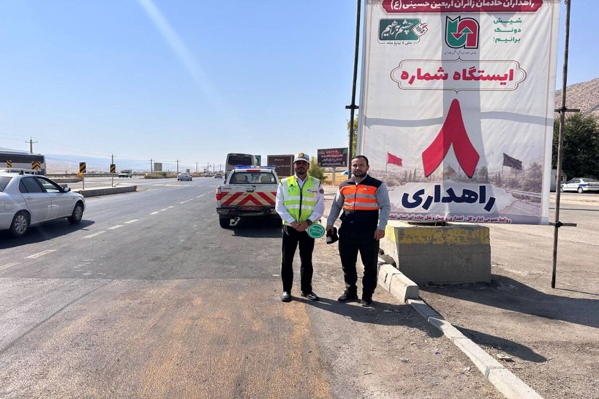 ایستگاه