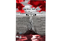 سفر تابستانی تریلی سیار کانون آغاز شد