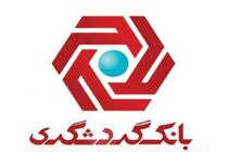 دعوت به همکاری پست های مدیریتی شعب