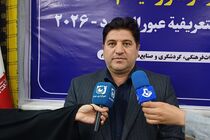 اولین رویداد «گذر از مرزها» در استان ایلام با حضور فمتورهای گردشگری عراق برگزار شد