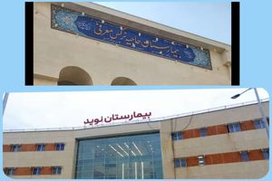 ۱۵ پزشک متخصص به شبکه بهداشت و درمان بندر ماهشهر اختصاص یافت