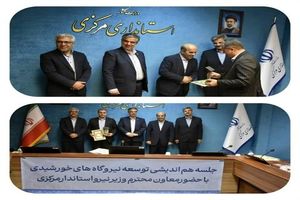معاون وزیر نیرو از عملکرد این بانک قدردانی کرد