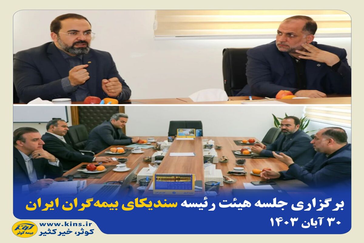 بیمه کوثر