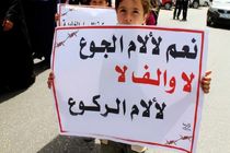 شمار شهدای انتفاضه سوم به ۲۳۶ تن رسید