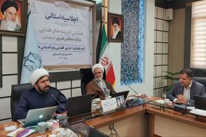 افزایش نیاز جامعه به قوه قضاییه