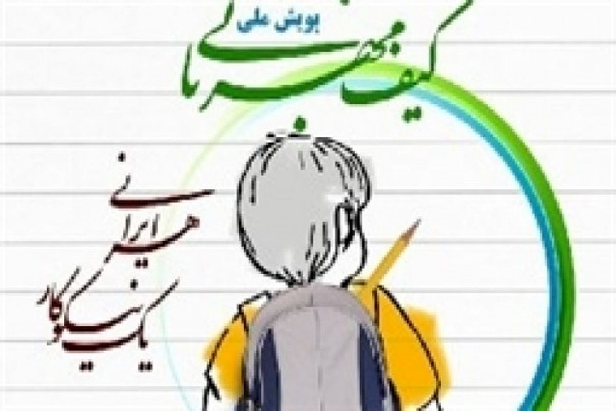 كيف مهرباني