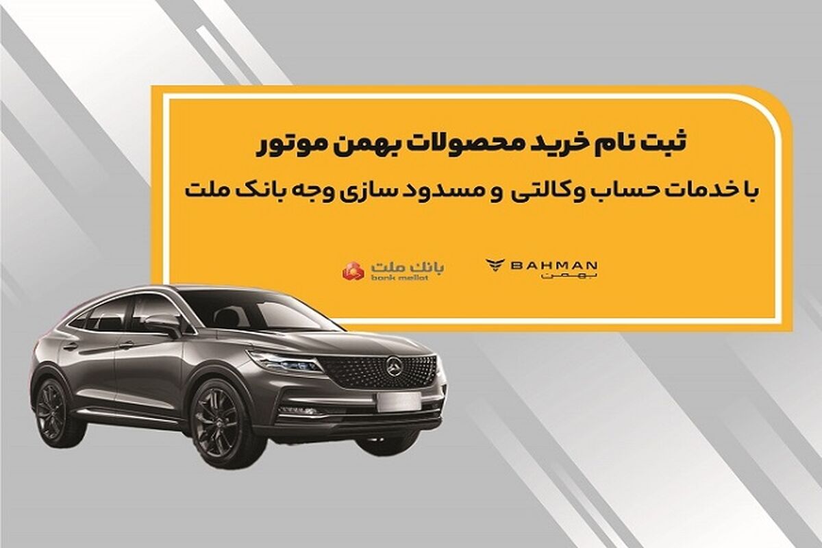 بانک ملت