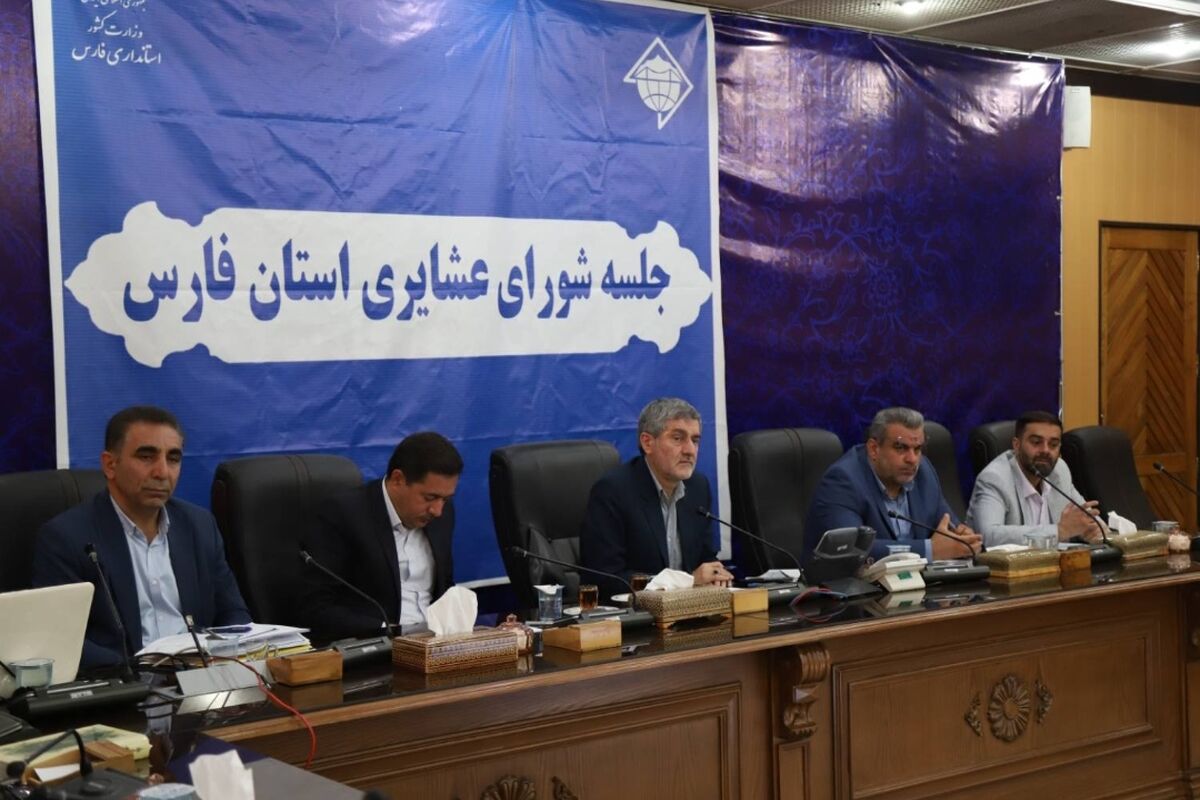 استانداری فارس 