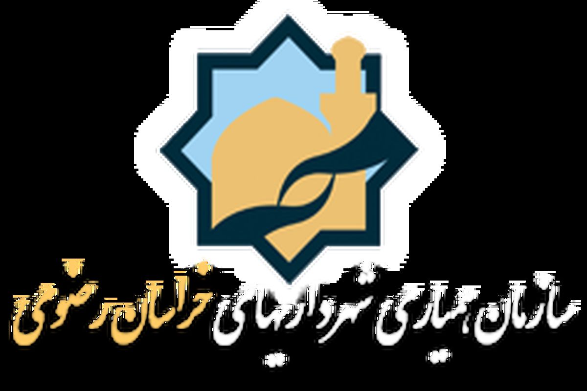 همیاری شهرداری