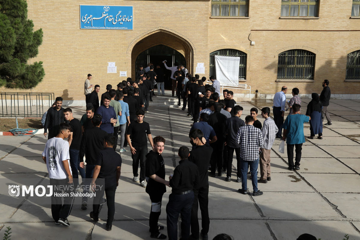 نوبت دوم کنکور سراسری ۱۴۰۳ -قم