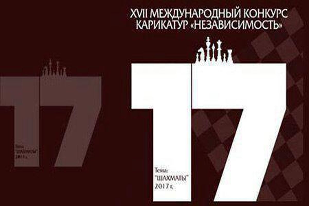 جشنواره کارتون اکراین