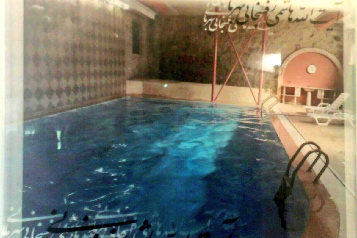 استخر هاشمی رفسنجانی