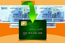 واریز اعتبار طرح یسنا برای مادران دهک‌های اول تا پنجم
