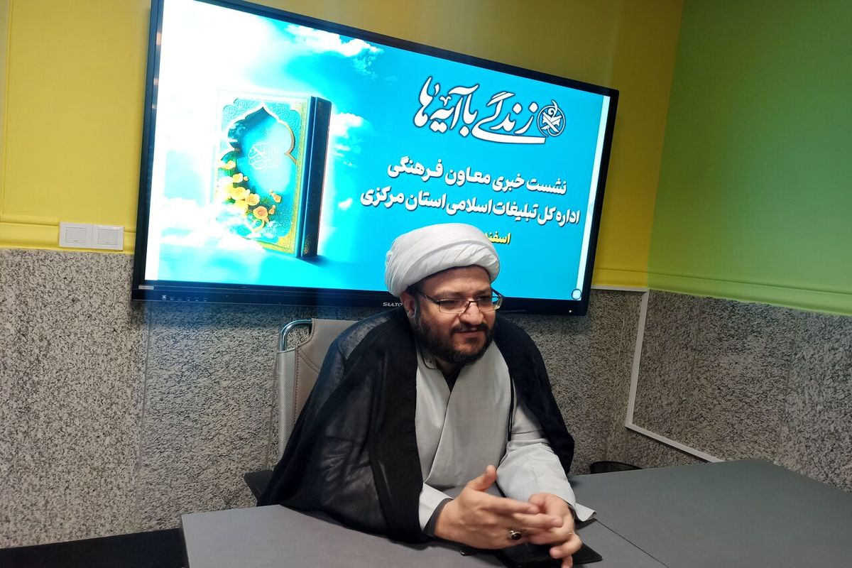 معاون فرهنگی اداره کل تبلیغات اسلامی استان مرکزی