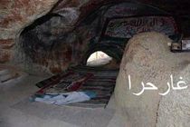 تسهیل صعود به غار حرا 