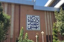 خبر اختیاری‌ شدن حضور در کلاس‌های درس دانشگاه شهید بهشتی تکذیب  شد