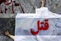 اعتراف زن، به قتل 4 نفر با استفاده از سیانور