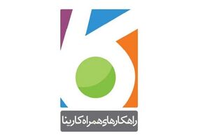 مسوولیت اجتماعی ما ارائه خدمات کاربردی به نهادهای عمومی بدون وعده های اغواگرانه و برمبنای قرعه کشی است