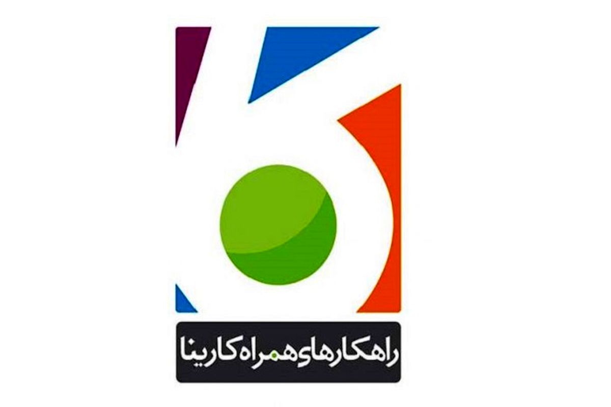 شرکت راهکارهای همراه کارینا