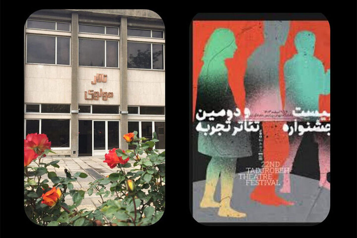 تئاتر مولوی