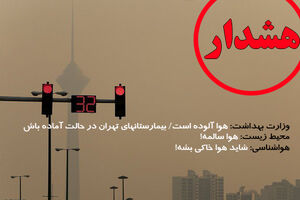 هشدار فوری؛ بیمارستانهای پایتخت به حالت آماده باش رفتند!